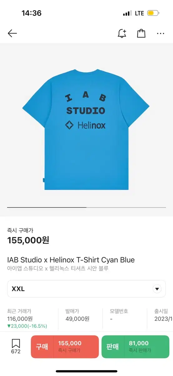 새상품 xxl IAB Studio x Helinox